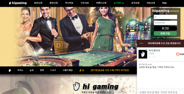 하이게이밍 먹튀검증 주소 가입코드 추천인 도메인 쿠폰