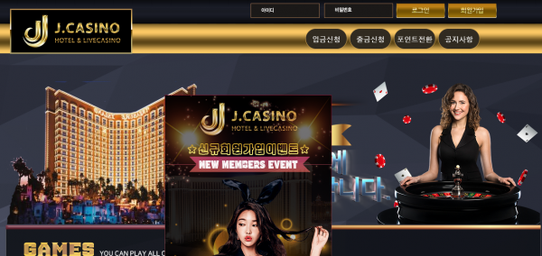 제이카지노 먹튀검증 주소 가입코드 추천인 도메인 쿠폰