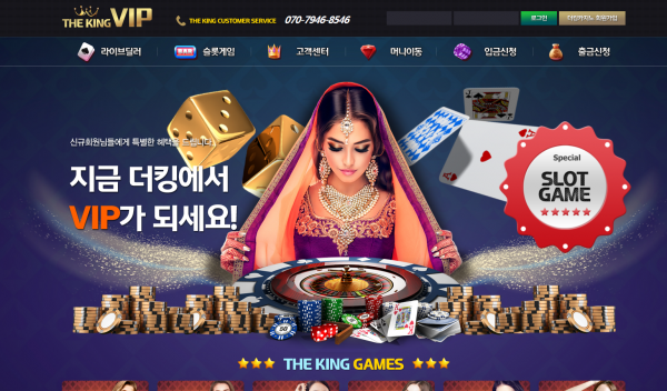 더킹VIP카지노 먹튀검증 주소 가입코드 추천인 도메인 쿠폰