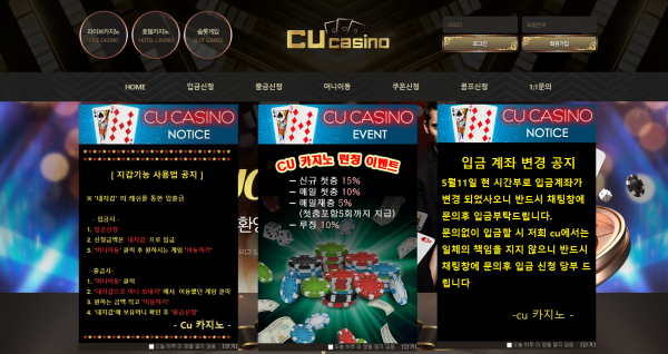 씨유카지노 먹튀검증 주소 가입코드 추천인 도메인 쿠폰