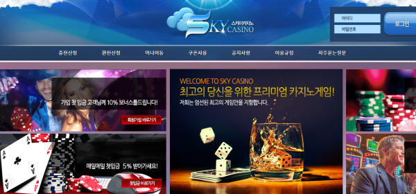 스카이카지노 먹튀검증 주소 가입코드 추천인 도메인 쿠폰