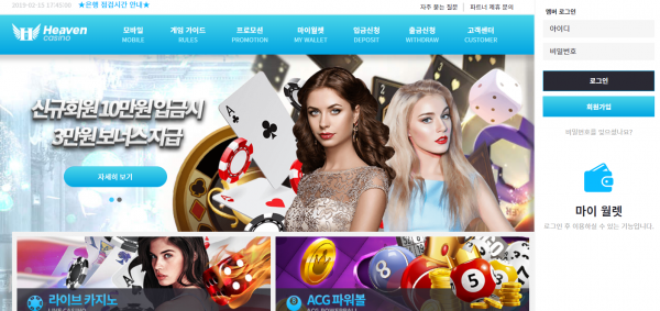 헤븐카지노 먹튀검증 주소 가입코드 추천인 도메인 쿠폰 꽁머니