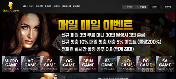 퀸카지노 먹튀검증 주소 가입코드 추천인 도메인 쿠폰 꽁머니