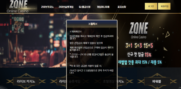 존카지노 먹튀검증 주소 가입코드 추천인 도메인 쿠폰