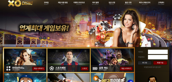 XO카지노 먹튀검증 주소 가입코드 추천인 도메인 쿠폰