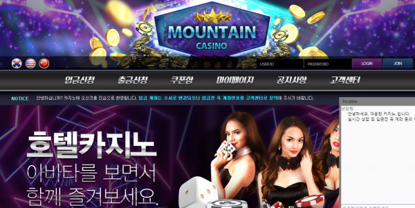 마운틴카지노 먹튀검증 주소 가입코드 추천인 도메인 쿠폰