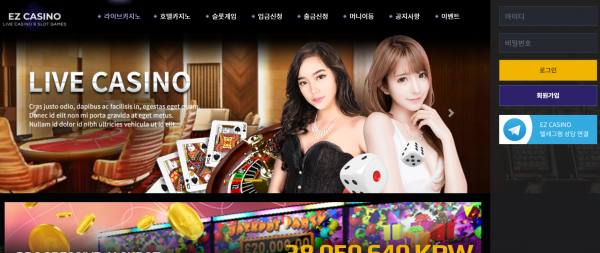 이지카지노 먹튀검증 주소 가입코드 추천인 도메인 쿠폰