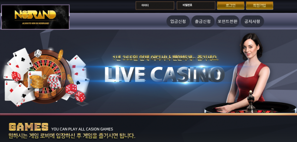 노브랜드카지노 먹튀검증 주소 가입코드 추천인 도메인 쿠폰