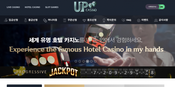 업카지노 먹튀검증 주소 가입코드 추천인 도메인 쿠폰