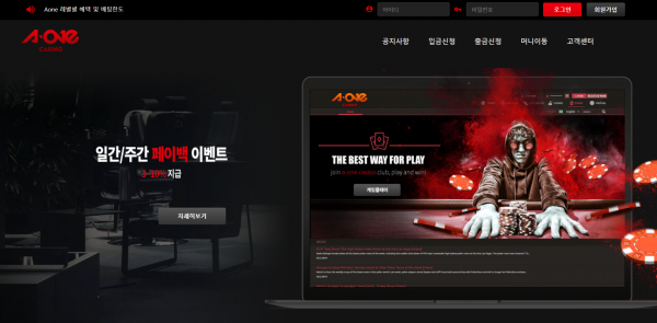 에이원 먹튀검증 주소 가입코드 추천인 도메인 쿠폰 꽁머니