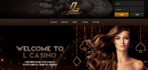엘카지노 먹튀검증 주소 가입코드 추천인 도메인 쿠폰