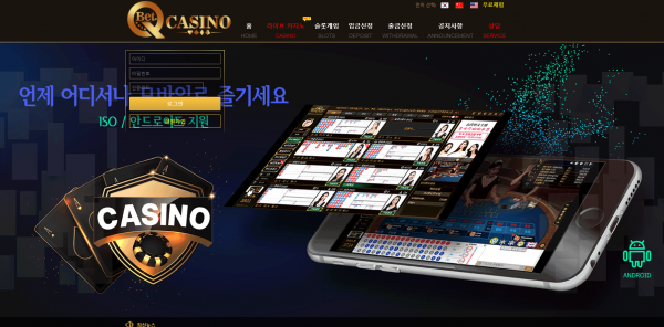 큐벳카지노 먹튀검증 주소 가입코드 추천인 도메인 꽁머니 쿠폰