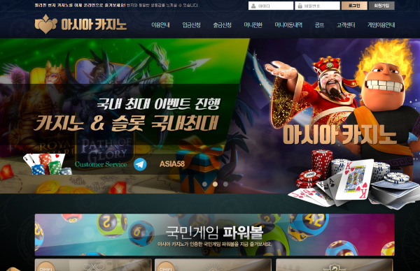 아시아카지노 먹튀검증 주소 가입코드 추천인 도메인 쿠폰