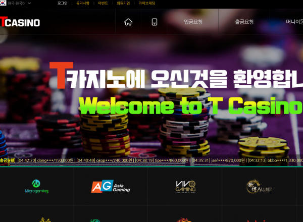 티카지노 먹튀검증 주소 가입코드 추천인 도메인 쿠폰 꽁머니