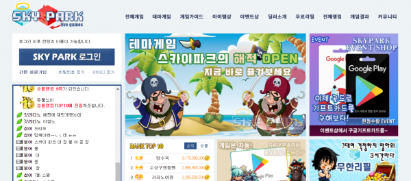 스카이파크 먹튀검증 주소 가입코드 추천인 도메인 쿠폰 꽁머니