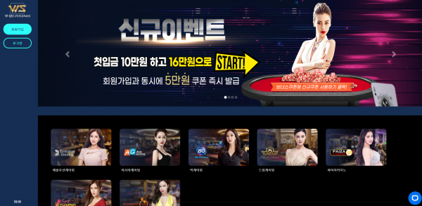 우성카지노 먹튀검증 주소 가입코드 추천인 도메인 쿠폰 꽁머니