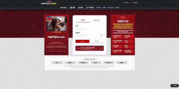 허슬카지노 주소 가입코드 추천인 도메인 카지노 꽁머니