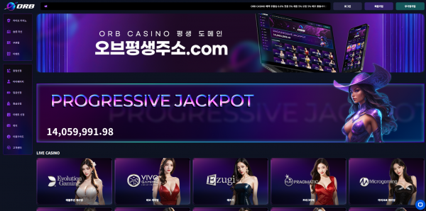 ORB 주소 가입코드 추천인 도메인 토토 꽁머니 사설정보 토토사이트 먹튀검증 먹튀사이트 토토커뮤니티