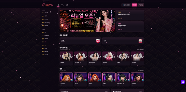 도쿄카지노 주소 가입코드 추천인 도메인 토토 꽁머니 사설정보 토토사이트 먹튀검증 먹튀사이트 토토커뮤니티