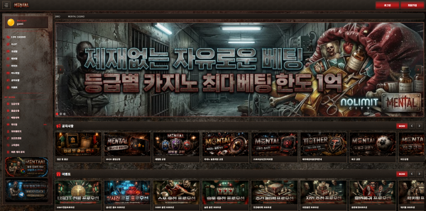 멘탈CASINO 주소 가입코드 추천인 도메인 토토 꽁머니 사설정보 토토사이트 먹튀검증 먹튀사이트 토토커뮤니티