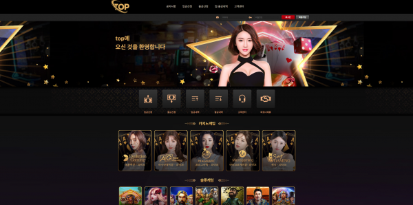 탑카지노 주소 가입코드 추천인 도메인 토토 꽁머니 사설정보 토토사이트 먹튀검증 먹튀사이트 토토커뮤니티