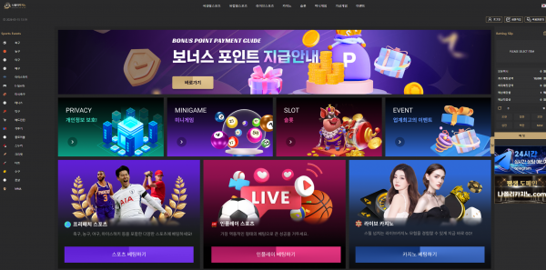 나폴리카지노 주소 가입코드 추천인 도메인 토토 꽁머니 사설정보 토토사이트 먹튀검증 먹튀사이트 토토커뮤니티