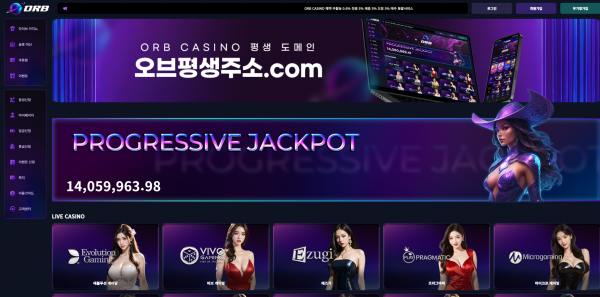 오브카지노 주소 가입코드 추천인 도메인 토토 꽁머니 사설정보 토토사이트 먹튀검증 먹튀사이트 토토커뮤니티