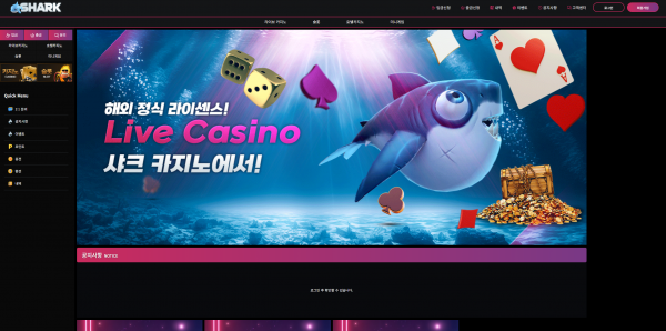 샤크카지노 주소 가입코드 추천인 도메인 토토 꽁머니 사설정보 토토사이트 먹튀검증 먹튀사이트 토토커뮤니티