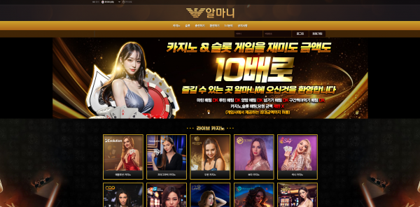 알마니 주소 가입코드 추천인 도메인 토토 꽁머니 사설정보 토토사이트 먹튀검증 먹튀사이트 토토커뮤니티