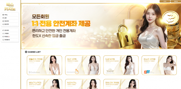 박스카지노 주소 가입코드 추천인 도메인 토토 꽁머니 사설정보 토토사이트 먹튀검증 먹튀사이트 토토커뮤니티