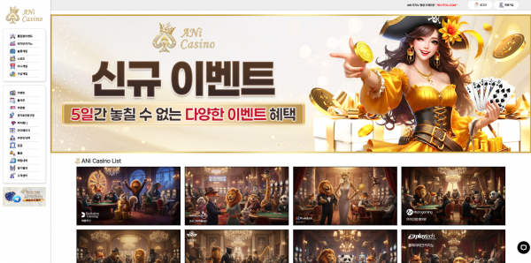애니카지노 주소 가입코드 추천인 도메인 토토 꽁머니 사설정보 토토사이트 먹튀검증 먹튀사이트 토토커뮤니티