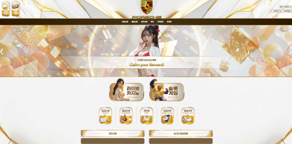 포르쉐 PORSCHE 주소 가입코드 추천인 도메인 토토 꽁머니 사설정보 토토사이트 먹튀검증 먹튀사이트 토토커뮤니티