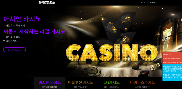 언택트카지노 먹튀검증 주소 가입코드 추천인 도메인 쿠폰 꽁머니
