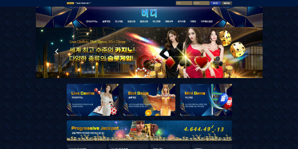 버디 먹튀검증 주소 가입코드 추천인 도메인 토토 꽁머니