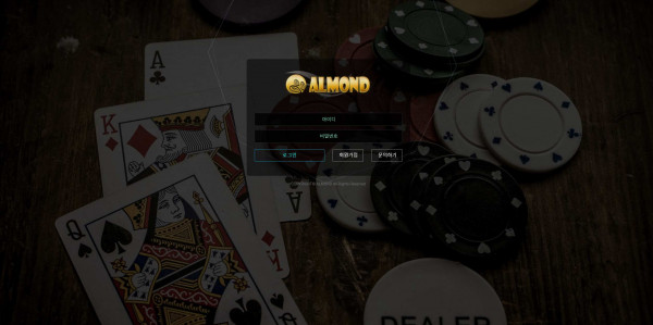 알몬드 ALMOND 먹튀검증 주소 가입코드 추천인 도메인 토토 꽁머니