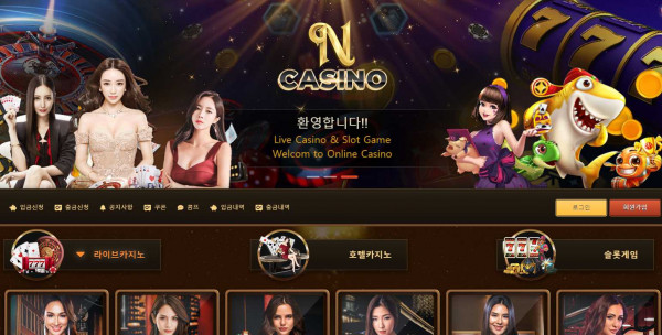 카지노사이트 엔카지노 도메인 주소 코드 추천인