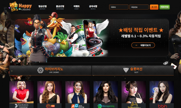 해피카지노 먹튀검증 주소 가입코드 추천인 도메인 쿠폰 꽁머니