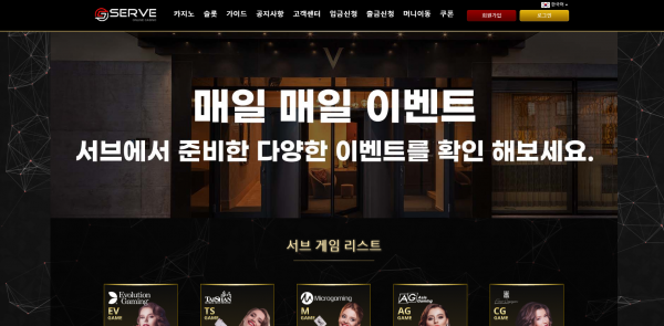 서브카지노 먹튀검증 주소 가입코드 추천인 도메인 쿠폰 꽁머니