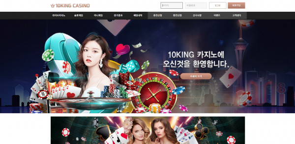 텐킹카지노 먹튀검증 주소 가입코드 추천인 도메인 카지노 꽁머니