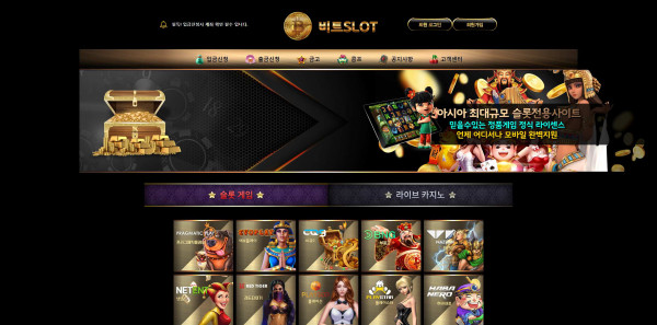 비트SLOT 먹튀검증 주소 가입코드 추천인 도메인 토토 꽁머니