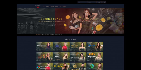 마카오24 먹튀검증 주소 가입코드 추천인 도메인 토토 꽁머니