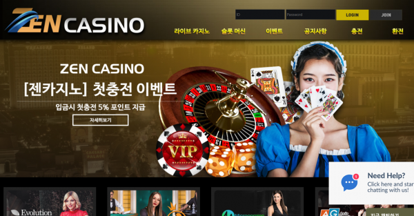 젠카지노 먹튀검증 주소 가입코드 추천인 도메인 쿠폰 꽁머니