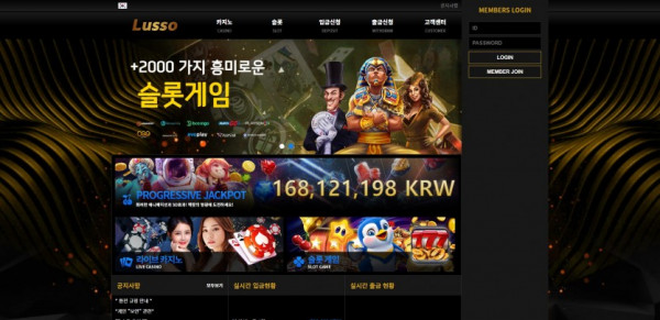루쏘카지노 먹튀검증 주소 가입코드 추천인 도메인 카지노 꽁머니