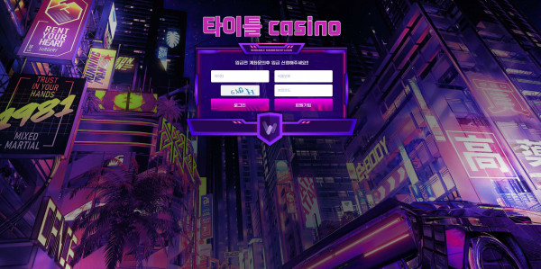 타이틀CASINO 먹튀검증 주소 가입코드 추천인 도메인 토토 꽁머니
