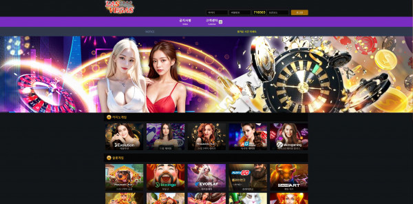라스베가스 먹튀검증 주소 가입코드 추천인 도메인 토토 꽁머니