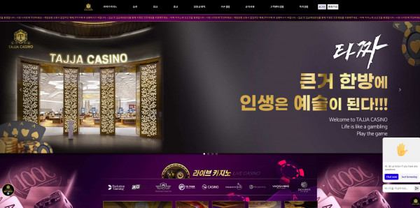 타짜 먹튀검증 주소 가입코드 추천인 도메인 토토 꽁머니