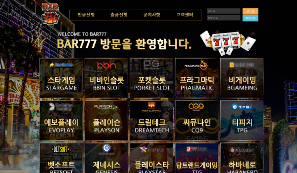 바777 먹튀검증 주소 가입코드 추천인 도메인 슬롯 꽁머니