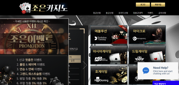 조은카지노 먹튀검증 주소 가입코드 추천인 도메인 쿠폰 꽁머니
