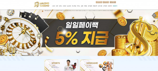 아론카지노 먹튀검증 주소 가입코드 추천인 도메인 토토 꽁머니