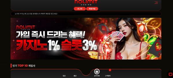 노리밋카지노 주소 가입코드 추천인 도메인 토토 꽁머니 사설정보 토토사이트 먹튀검증 먹튀사이트 토토커뮤니티